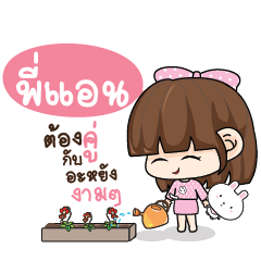 PIANN Tamome Pinky Girl_N