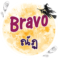 NUT6 Bravo One word