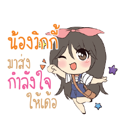 NONGVIKI Am bunny girl_E