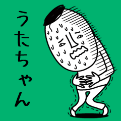 頭の悪い【うたちゃん】