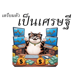 Cat meow trader