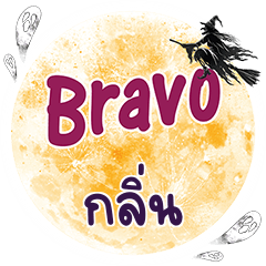KIN2 Bravo One word