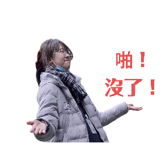 老呆呆