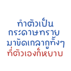 Chat talking you...จิกกัดวันละนิด