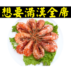 吃貨的生活日常2