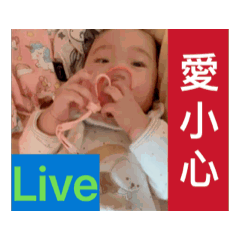 小心的同學插管治療～祝早日康復-愛小心。