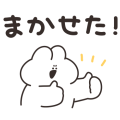 使いやすいうさちゃん 仲良い人に送る用4