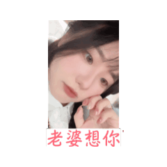 甜蜜蜜的睿軫