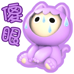 ★茄子的生活貼★