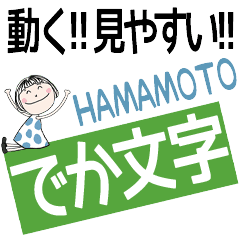 * HAMAMOTO's DEKAMOJI *