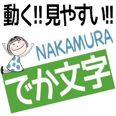 * NAKAMURA's DEKAMOJI *