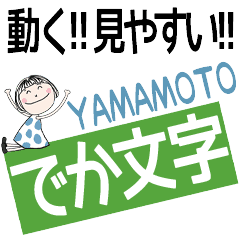 * YAMAMOTO's DEKAMOJI *