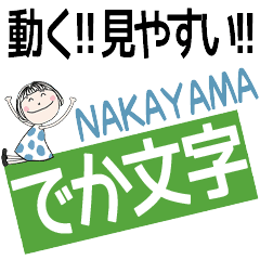 * NAKAYAMA's DEKAMOJI *