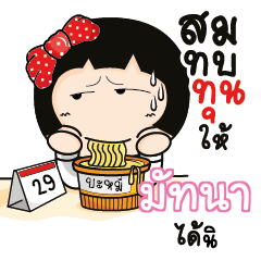 MUTANA Aromi a cute Office lady_S