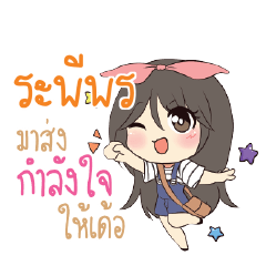 RPEPOM Am bunny girl_E