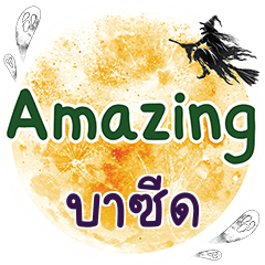 NASED Amazing One word