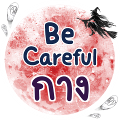 GANG4 Be careful One word
