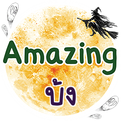 BON5 Amazing One word