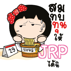 JRP Aromi a cute Office lady_S e