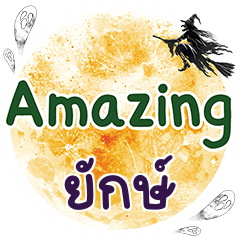 YUG Amazing One word