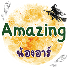 NONGR Amazing One word