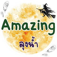 LUNGNAM Amazing One word