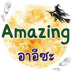 ARESA Amazing One word
