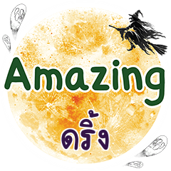 DRINK2 Amazing One word