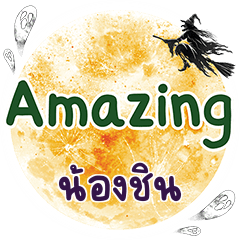 NONGCHIN Amazing One word