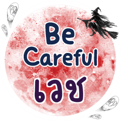 VECH Be careful One word