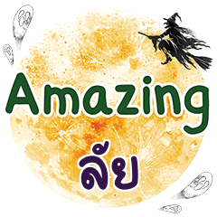 LAI Amazing One word