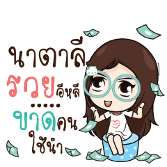 NATALI Nadd Jung I am single_E