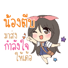 NONGTEB Am bunny girl_E