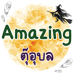 TUUBON Amazing One word