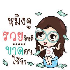 MINGJU Nadd Jung I am single_E