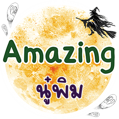 NOOPIM2 Amazing One word