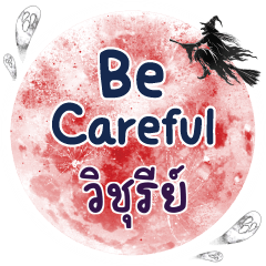 VICHURE Be careful One word