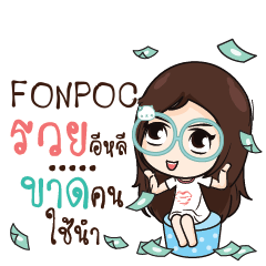FONPOC Nadd Jung I am single_E e