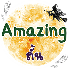 TUN13 Amazing One word
