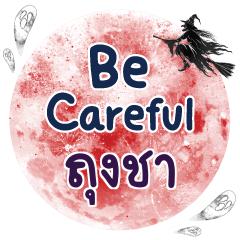 TOUNCHA Be careful One word
