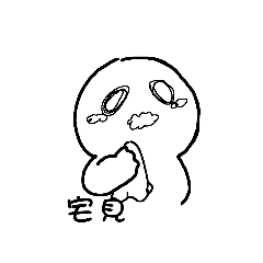 豆宅