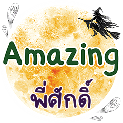 PISAK Amazing One word