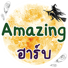 HARB Amazing One word