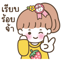 คุกกี้ แชทคุยได้ทำงานได้ทุกวัน v3