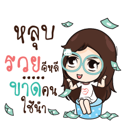 LUB Nadd Jung I am single_E