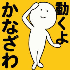 Moving sticker! kanazawa