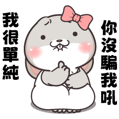 好想兔16-你的小可愛