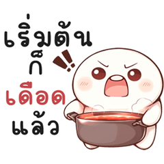 นู๋หัวกลม v.3