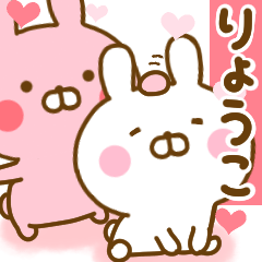 Rabbit Usahina love ryouko 2