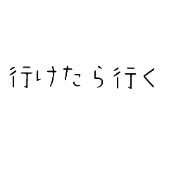 信じない方がいい言葉